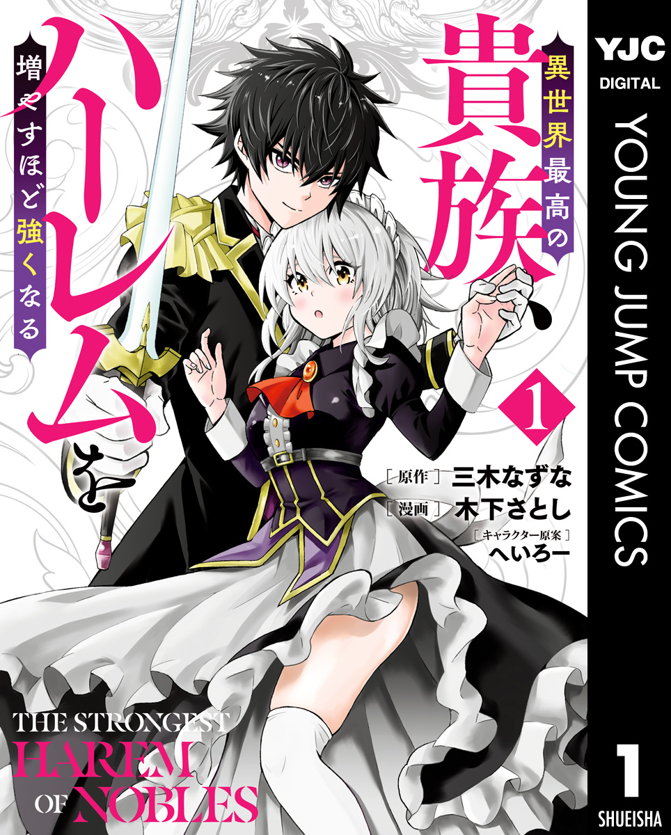 Isekai Saikou no Kizoku, Harem wo Fuyasu Hodo Tsuyoku Naru